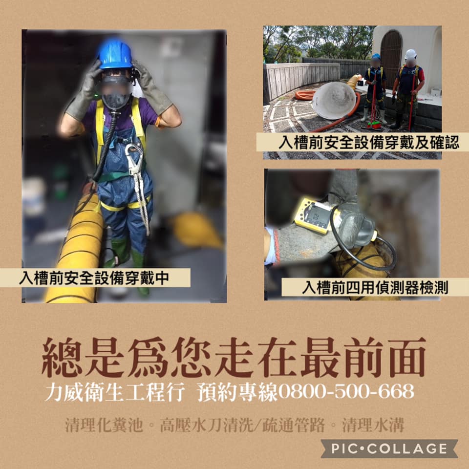 力威衛生工程行的實績案例圖片